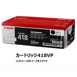 画像1: トナーカートリッジ418VP CRG-418BLKVP ブラック 純正トナー