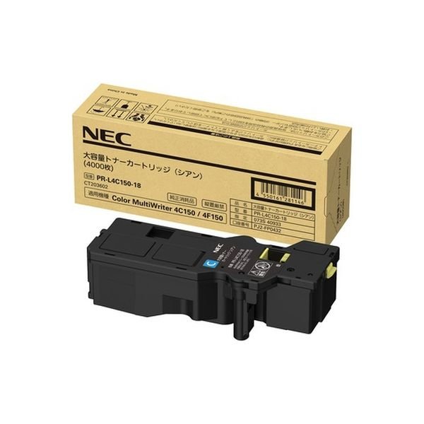 画像1: PR-L4C150-18 トナーカートリッジ シアン 純正トナー (1)