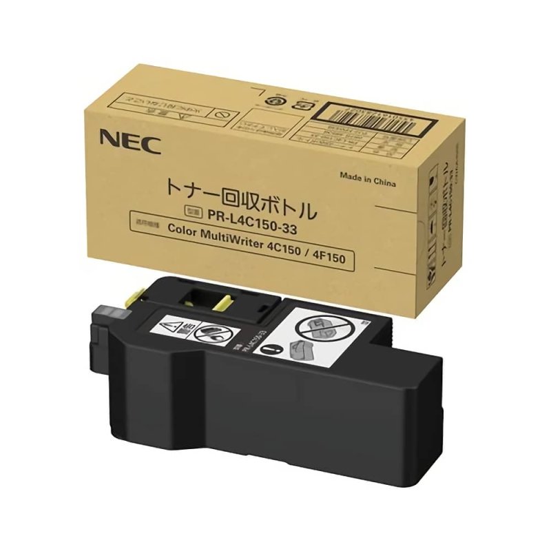 PR-L4C150-33 トナー回収ボトル 純正｜NEC｜純正