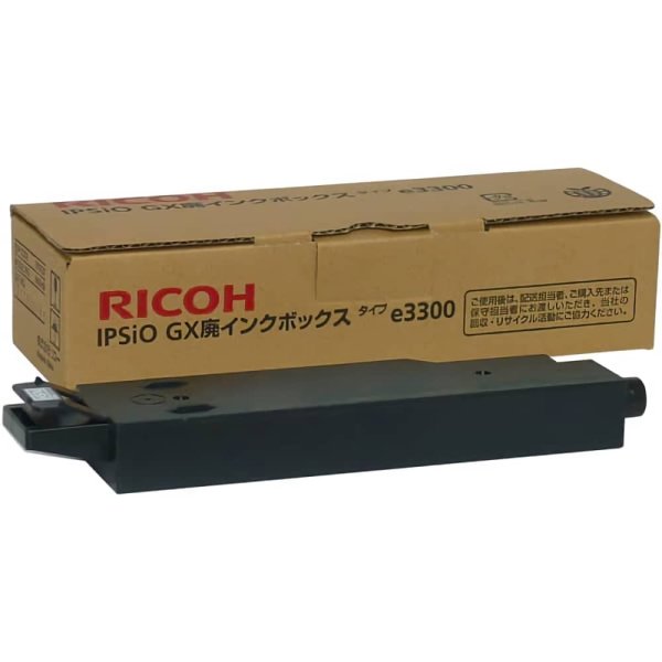 RICOH IPSiO GX 廃インクボックス タイプe3300 インクカートリッジ 純正｜リコー｜純正