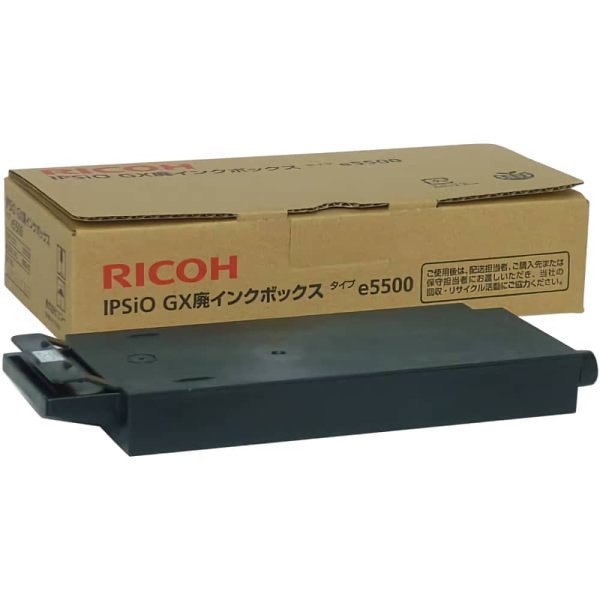 RICOH IPSiO GX 廃インクボックス タイプe5500 インクカートリッジ 純正｜リコー｜純正