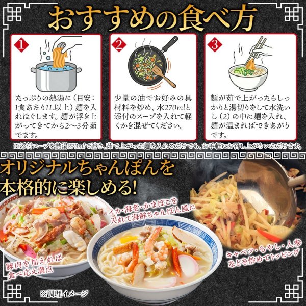 画像5: 本場長崎の味をそのままご家庭で!ちゃんぽん麺6食セット (5)