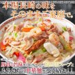 画像1: 本場長崎の味をそのままご家庭で!ちゃんぽん麺6食セット (1)