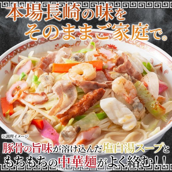 画像1: 本場長崎の味をそのままご家庭で!ちゃんぽん麺6食セット (1)
