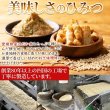 画像4: クセになるおいしさ!はだか麦とねぎ味噌のあられ30g×3袋 (4)