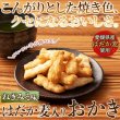 画像2: クセになるおいしさ!はだか麦とねぎ味噌のあられ30g×3袋 (2)