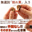画像4: 皮むき不要!手軽で美味しい!有機むき甘栗60ｇ×4袋 (4)