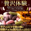 画像1: 4種類の味が楽しめる!!リッチな柿の種チョコ≪4種ミックス≫170g (1)