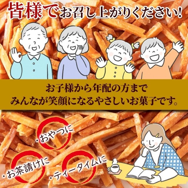 画像5: 国産黄金千貫使用!お芋の風味を大切にした!!希少糖入り芋けんぴ420g(210g×2袋) (5)