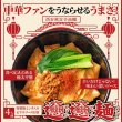 画像2: 話題の中華麺料理！ご家庭で本場の味を！！ビャンビャン麺4食セット (2)