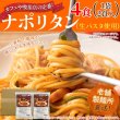 画像6: なつかしのお味を生パスタで☆ナポリタン4食セット (6)