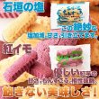 画像5: 沖縄定番土産☆嬉しい4種の味【訳あり】ちんすこう8袋(16個入り) (5)