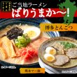 画像4: 九州のご当地ラーメン2種（とんこつ＆マー油）を食べ比べ!!九州ラーメン4食（各2食）スープ付き (4)