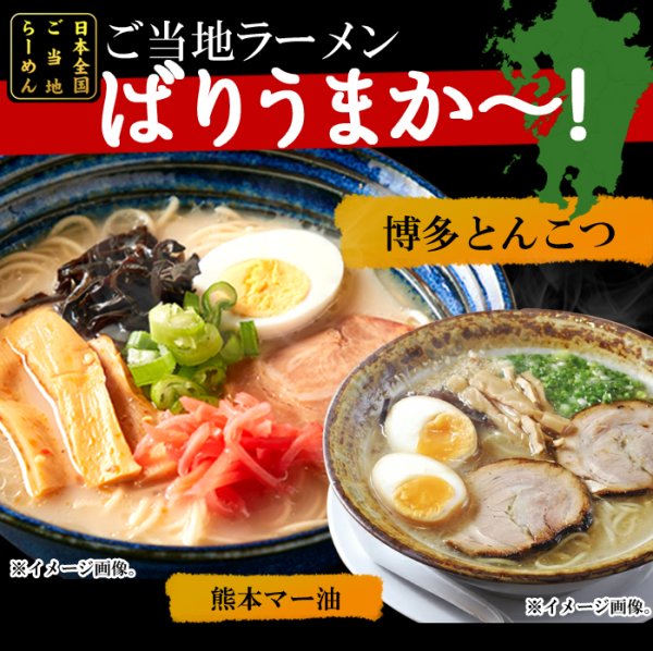 画像4: 九州のご当地ラーメン2種（とんこつ＆マー油）を食べ比べ!!九州ラーメン4食（各2食）スープ付き (4)