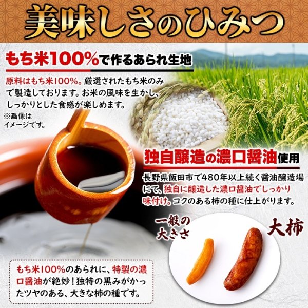 画像4: おつまみにもってこい！食べ応え抜群の柿の種☆【お徳用】大柿400g (4)