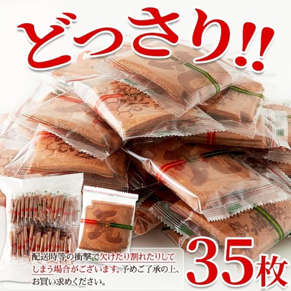 画像3: 国産はちみつを使用して香ばしく焼き上げた!!瓦せんべい35枚 (3)
