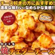画像2: 北海道産チェダーチーズ使用!!北海道ひとくち焼チェダーチーズ200g (2)