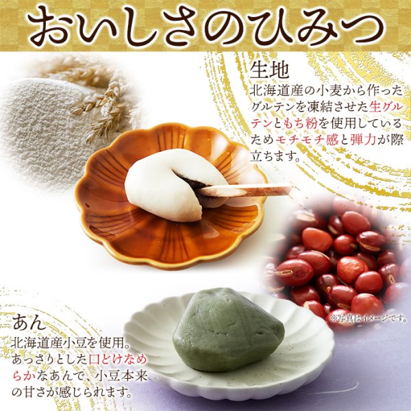 画像4: ひんやりつるん。生麩のもっちり食感!!麩まんじゅう(こしあん・よもぎ) 各5計10個≪冷凍≫ (4)