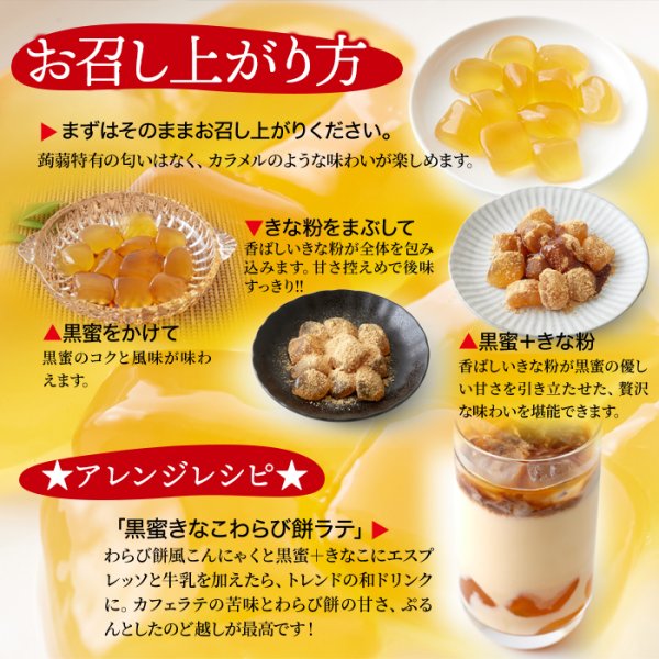 画像6: まるでわらび餅!!【お徳用】こんにゃくで作ったわらび餅130g×5袋（黒蜜・きなこ付き） (6)