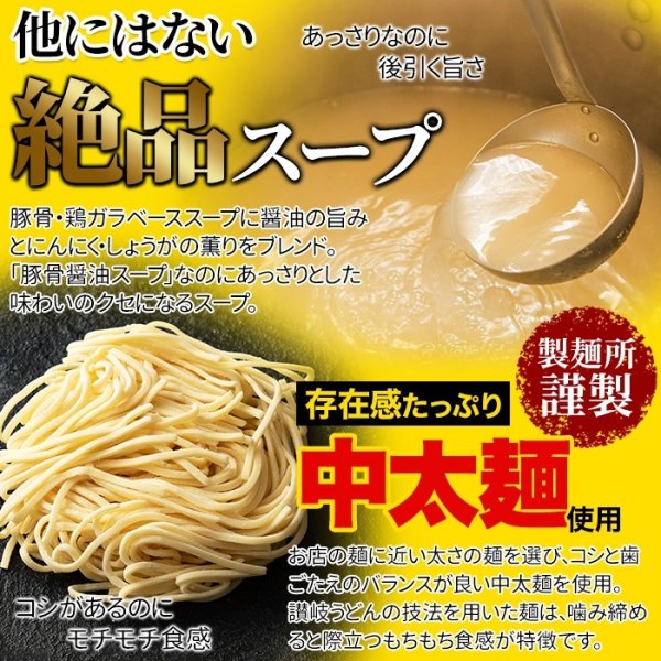 画像3: あっさり豚骨醤油味ににんにくの香りが食欲をそそる！五圓安の生ラーメン6食セット (3)