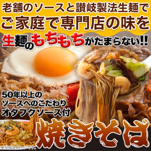 画像2: もちもち生麺×オタフクソースがクセになる！！焼きそば4食(90g×4) (2)
