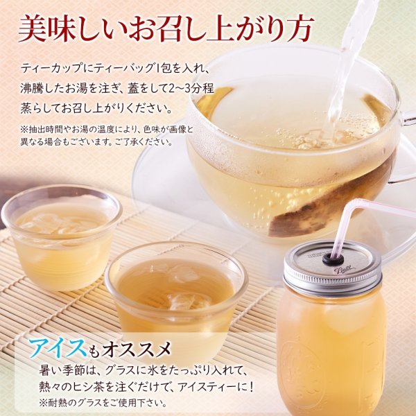 画像5: キレイときめく毎日へ。【お徳用】ヒシ茶ハーバルブレンドティー100包 (5)