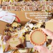 画像5: 山盛り☆ホワイトチョコタルトどっさり30個 (5)