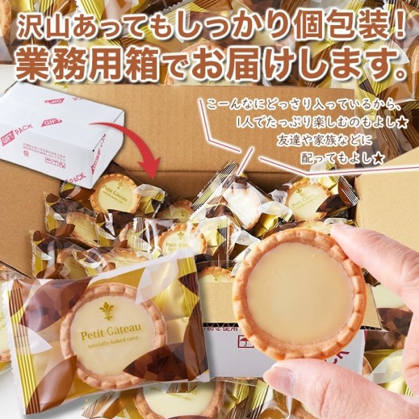 画像5: 山盛り☆ホワイトチョコタルトどっさり30個 (5)