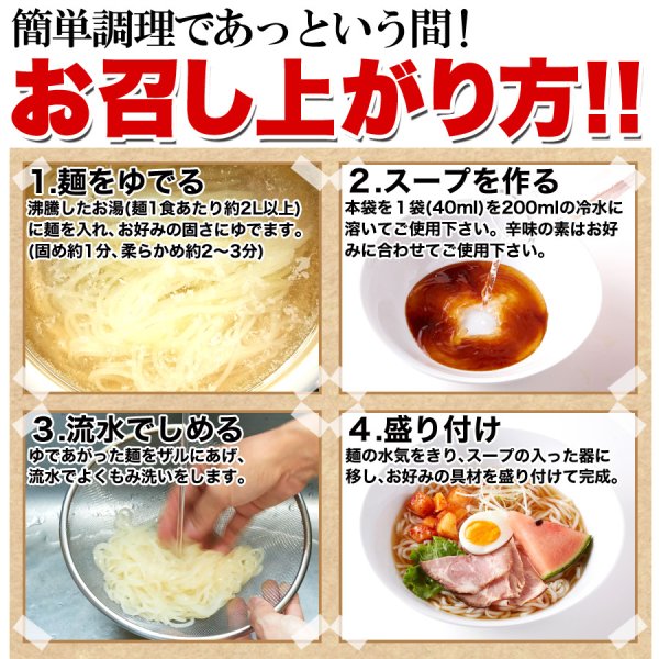 画像5: 本場名産品!!老舗の盛岡冷麺４食スープ付き（100ｇ×4袋） (5)