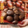 画像1: 皮むき不要!手軽で美味しい!有機むき甘栗60ｇ×4袋 (1)