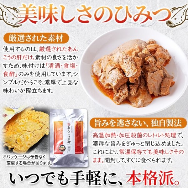 画像4: 濃厚でクリーミーな味わい！あん肝250g (4)