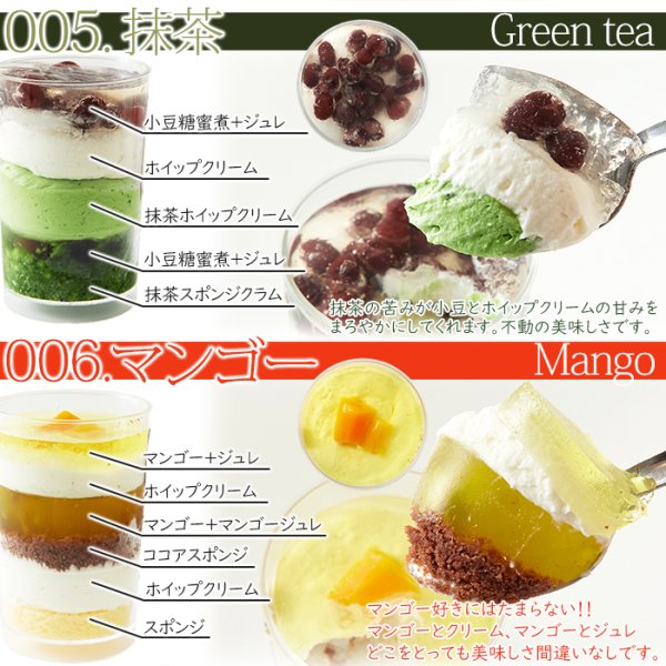 画像5: スプーンで食べるオシャレで可愛い☆ツイストカップケーキ6種set≪冷凍≫× 12個 (5)