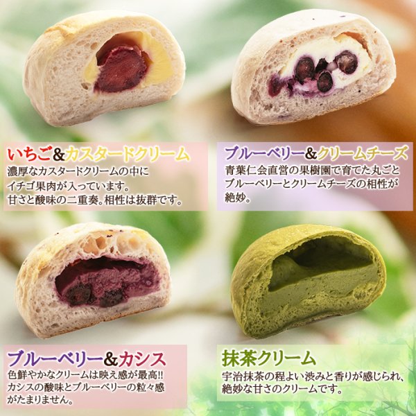 画像5: ひんやり美味しい新感覚スイーツ！冷やしクリームパン10種10個セット≪冷凍≫ (5)