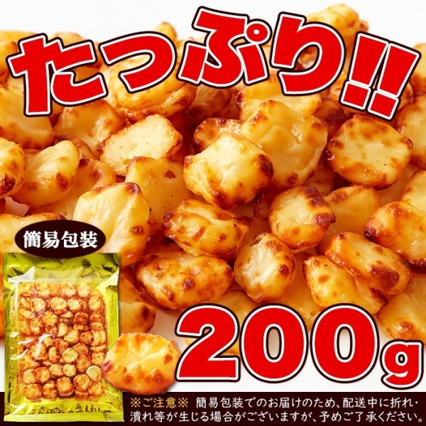 画像3: 北海道産チェダーチーズ使用!!北海道ひとくち焼チェダーチーズ200g (3)