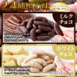 画像5: 4種類の味が楽しめる!!リッチな柿の種チョコ≪4種ミックス≫170g (5)