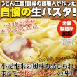 画像1: 生パスタ8食セット720g(フェットチーネ180g×2袋・リングイネ180g×2袋) (1)