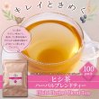 画像6: キレイときめく毎日へ。【お徳用】ヒシ茶ハーバルブレンドティー100包 (6)