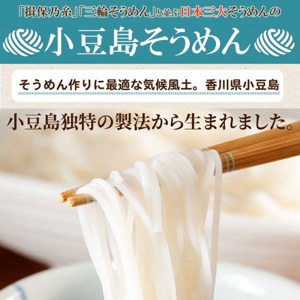 画像3: 期間限定!日本三大そうめん小豆島手延べそうめん750g(5束×3袋) (3)
