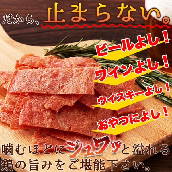 画像4: ハム屋さんのこだわりが詰まった!!国産鶏むね肉のジュワ旨チキンジャーキー【業務用】115g (4)