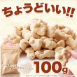画像3: やさしい甘さの和スイーツ☆きな粉くるみ100g (3)