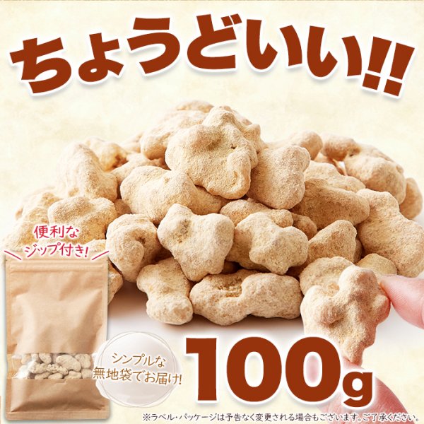 画像3: やさしい甘さの和スイーツ☆きな粉くるみ100g (3)