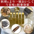 画像2: 水出しOK・レンジでも簡単！美味しい「おだし」下味付きだしパック30包（8.8g入り5包×6袋） (2)