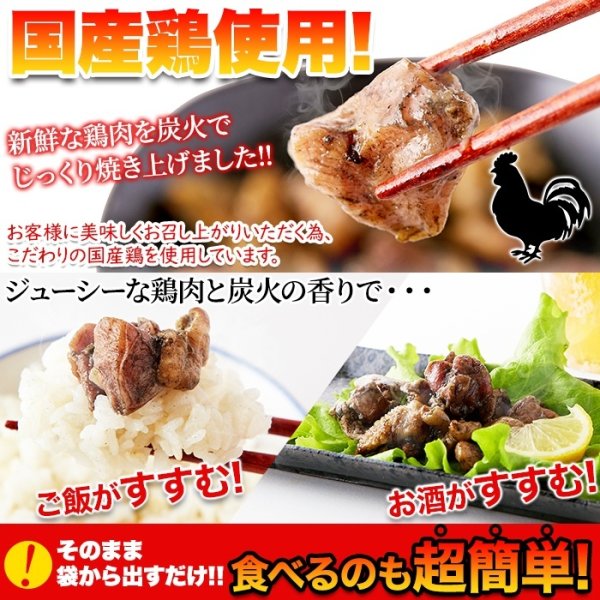 画像4: ジューシーで炭火香る宮崎名物☆鶏炭火焼100g×3袋 (4)