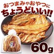 画像3: 穴子の柔らかさと醤油の香ばしさ!炉端穴子ロール60g (3)