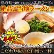 画像1: 牛骨の旨味が溶け出す！牛骨ラーメン4食セット (1)