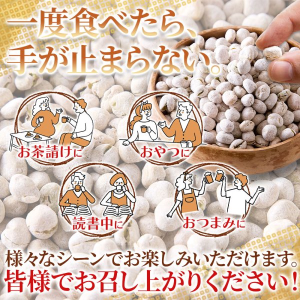 画像5: 高たんぱく質＆ほんのり塩味で豆の甘みが引き立つ！ソフト塩豆 500g (5)