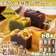 画像6: 昭和33年創業の老舗の手作り!!羊かん4種食べ比べセット(小豆・お芋・栗・抹茶栗)4種類×2本セット (6)