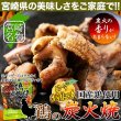 画像2: 炭火と柚子胡椒が香る逸品☆鶏炭火焼(柚子胡椒)90g×3袋 (2)