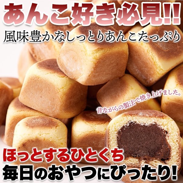 画像1: あんこたっぷり☆【お徳用】六方焼どっさり1kg (1)