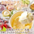 画像1: 8つの味を食べ比べ♪北海道アイス 8個セット≪冷凍≫ (1)
